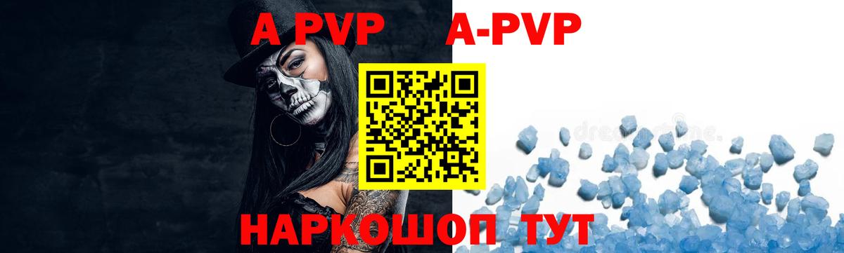 Керчь  A PVP Соль  Alfa_PVP Соль  где купить наркотик  Вход с VPN  A-PVP VHQ 