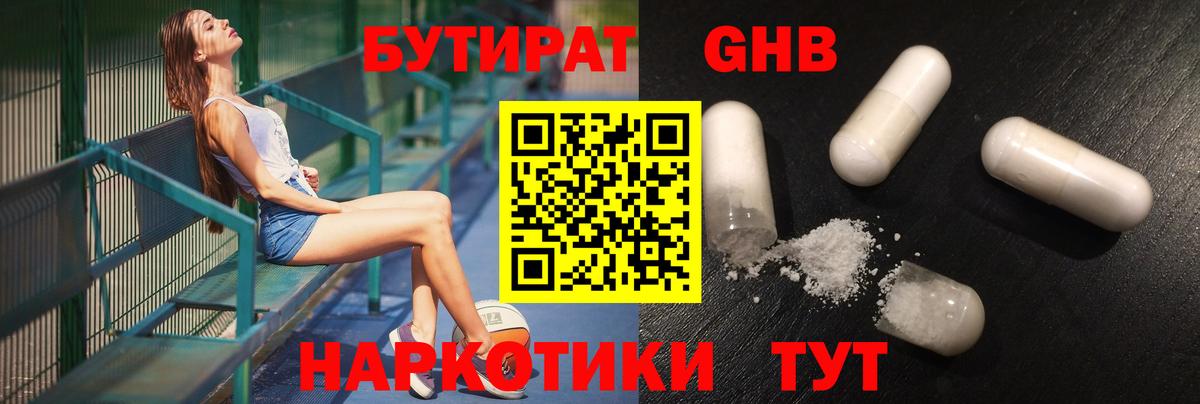 Керчь  Бутират Butirat  Вход с VPN 
