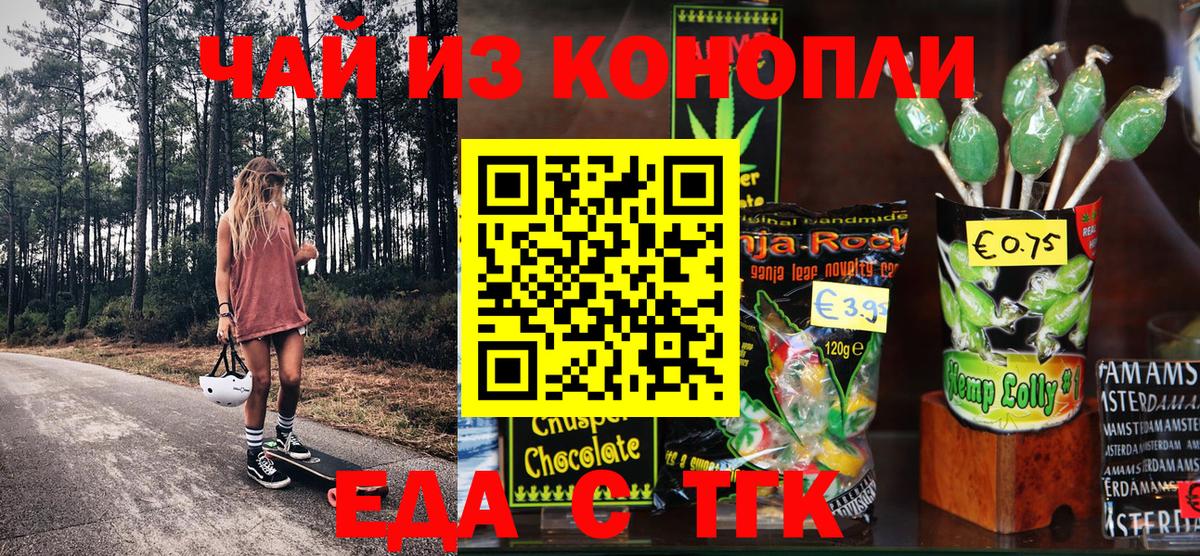 Керчь  Печенье с ТГК марихуана  Вход с VPN 