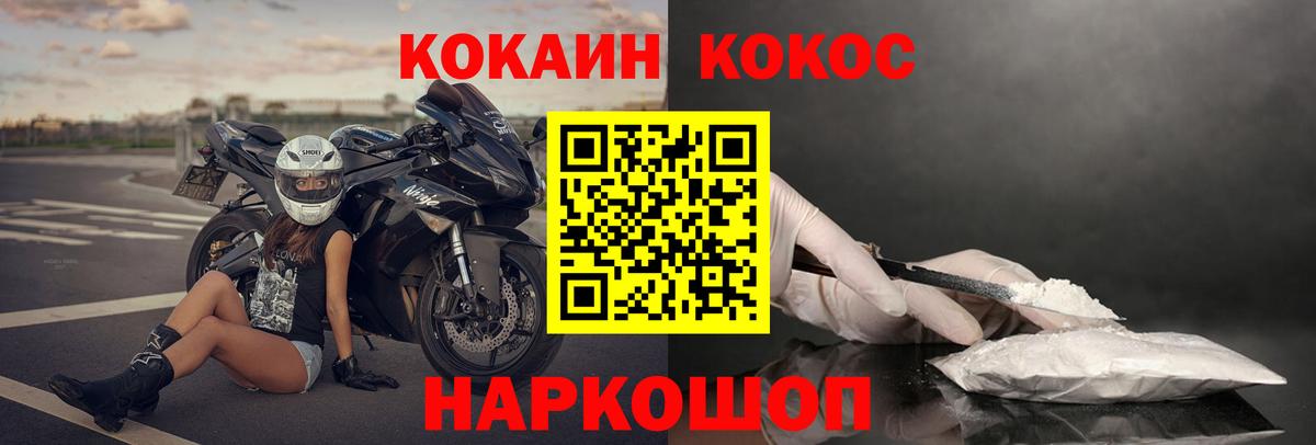 Кокаин Боливия  Cocaine Перу  Керчь  Кокаин  Вход с VPN 