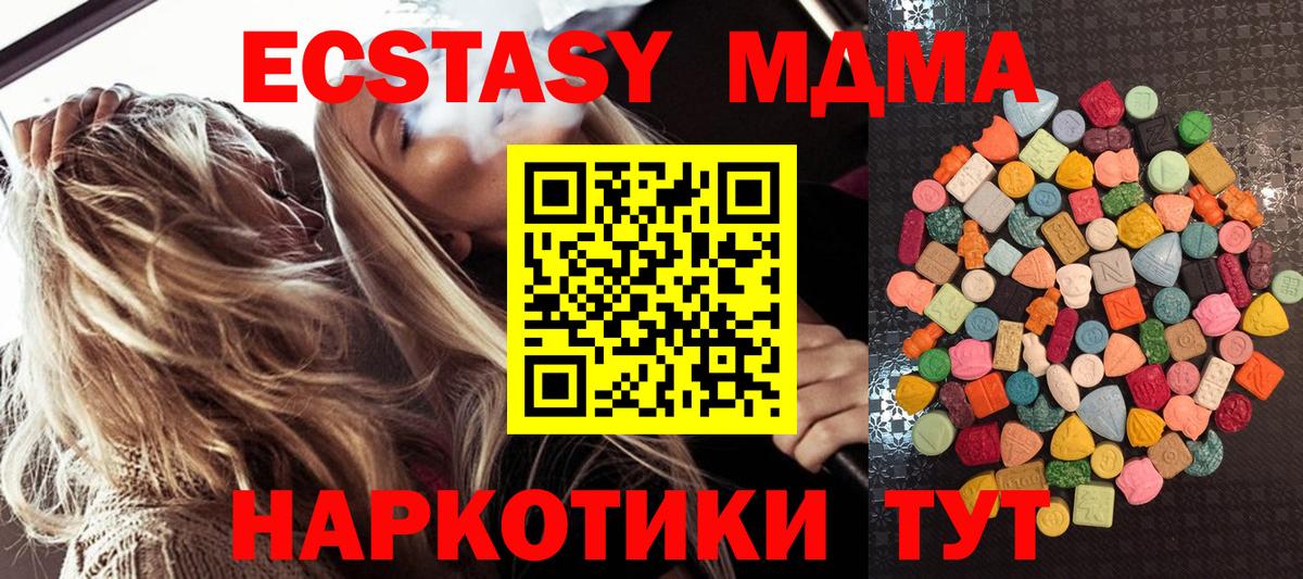 Ecstasy XTC  Ecstasy Punisher  Вход с VPN  Керчь 