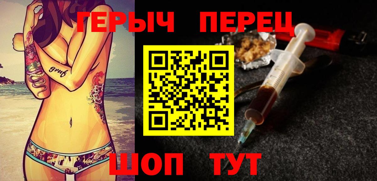 ГЕРОИН гречка Керчь