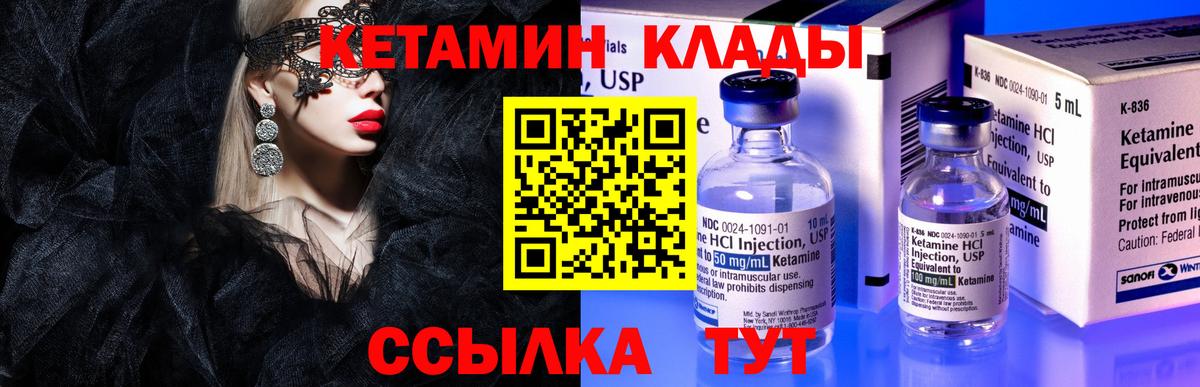 Кетамин ketamine  КЕТАМИН ketamine  Вход с VPN  Керчь 