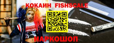 наркотики Краснознаменск