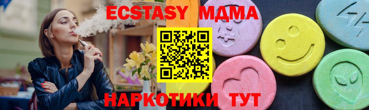 МДМА молли Керчь