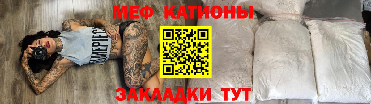 Мефедрон мука Керчь