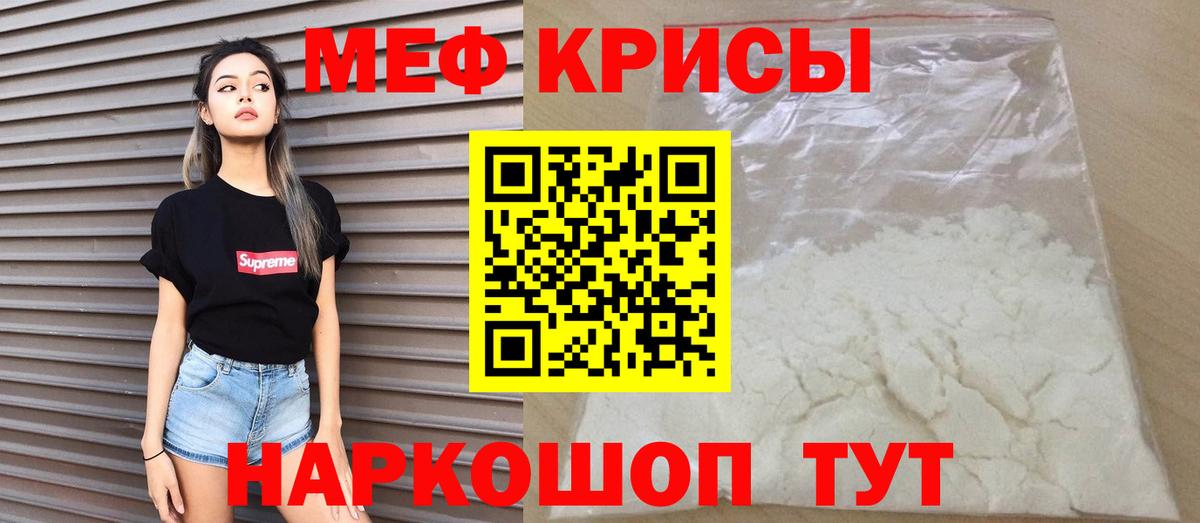 ссылка на мегу сайт  МЕФ  Мефедрон  МЕФ 4 MMC  Вход с VPN  Керчь 