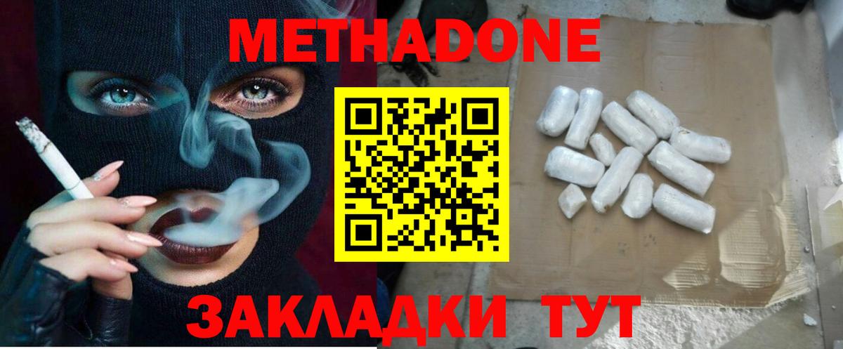 Метадон кристалл  Вход с VPN  Метадон мёд  Керчь 