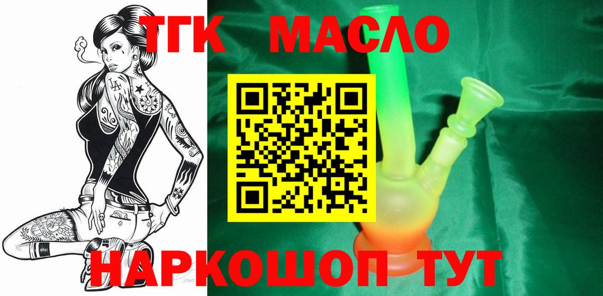ТГК вейп  Вход с VPN  наркота  Керчь 